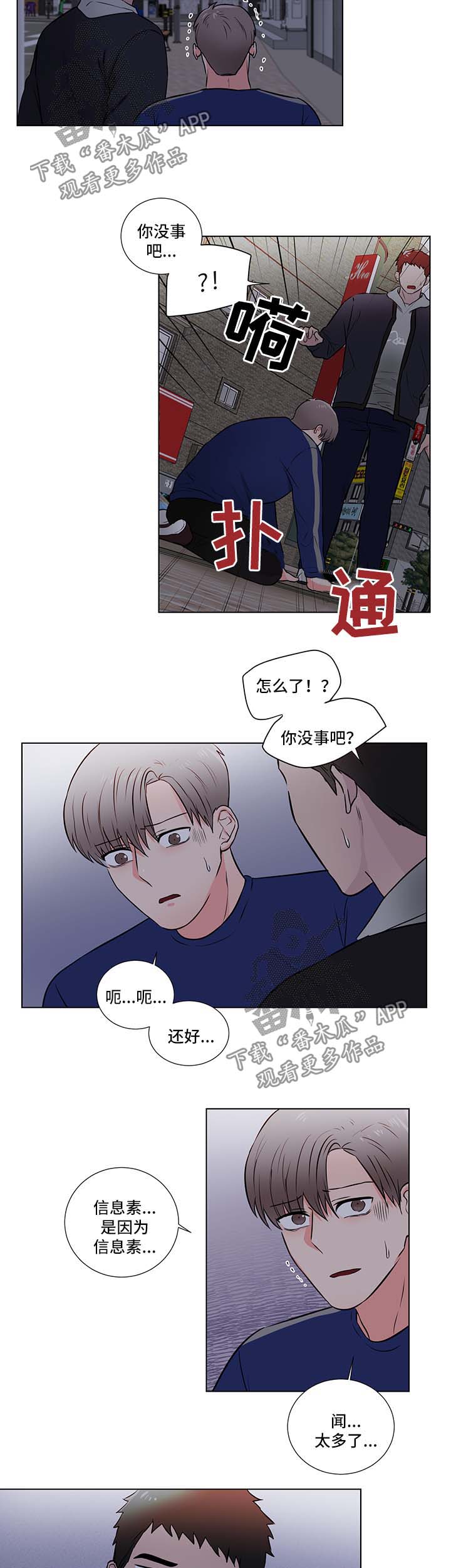 反贪风暴5漫画,第33章：愤怒1图