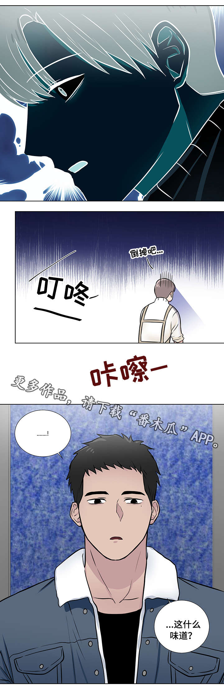 反向饲养温柔有着变态嗜好的大狗狗X你漫画,第10章：以前2图