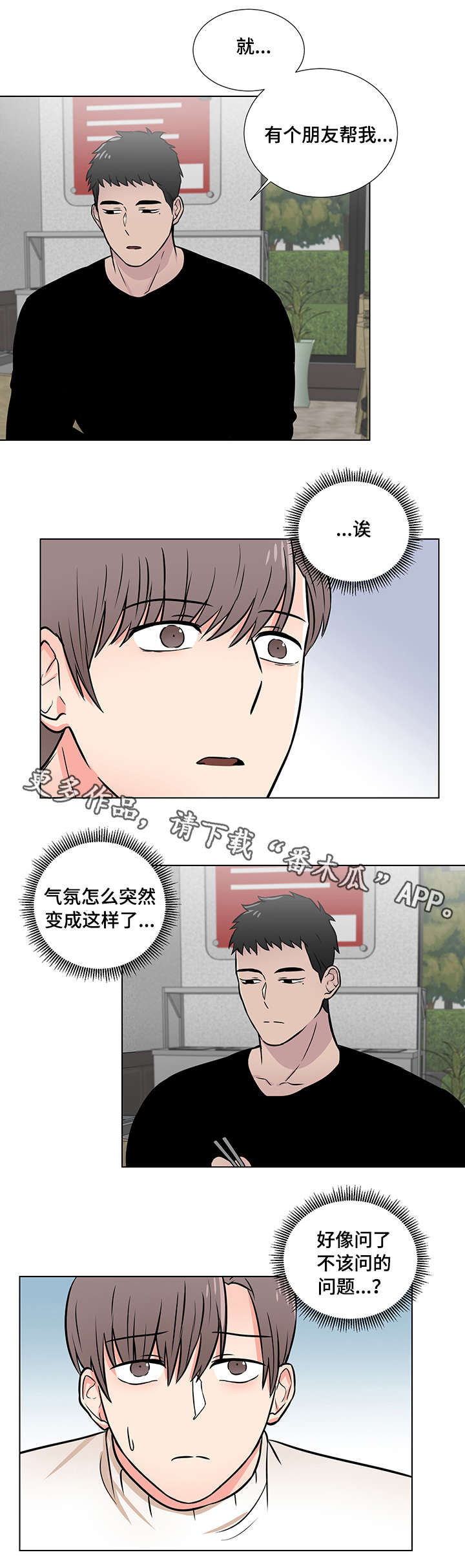 反向饲养漫画免费看全部漫画,第10章：以前2图