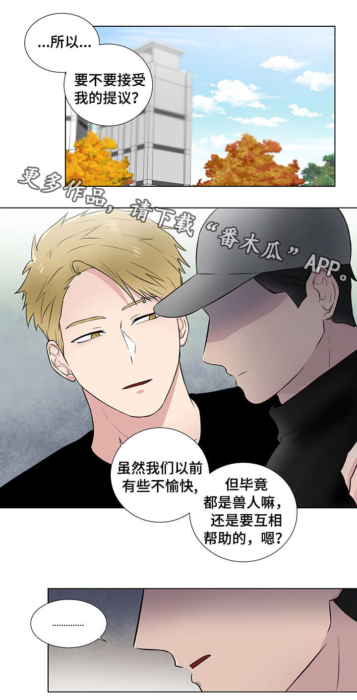 反向饲养漫画,第23章：普通人2图