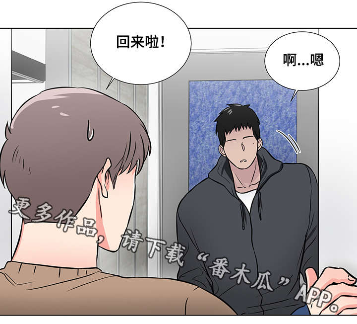 反向饲养漫画,第12章：撒娇2图