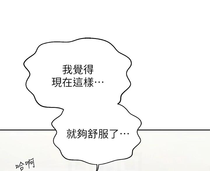 姐妹小吃店漫画,第70话2图