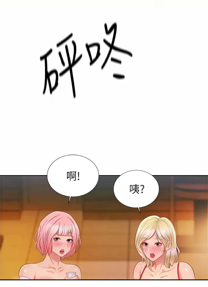 姐妹小吃店漫画,第98话1图