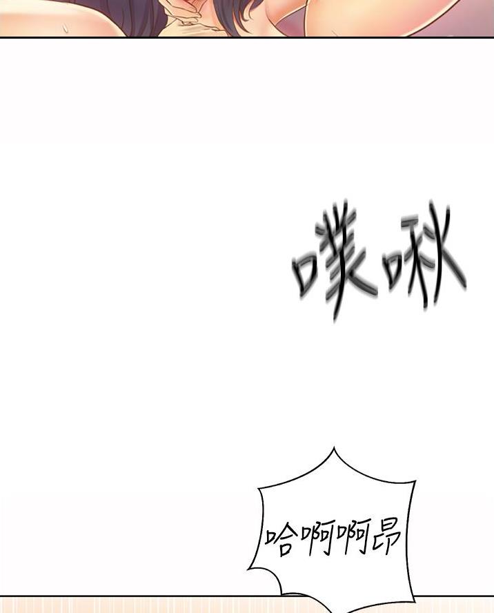 姐妹小吃店漫画,第55话2图