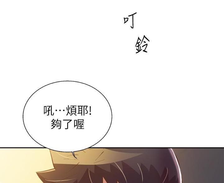 姐妹小吃店漫画,第81话2图