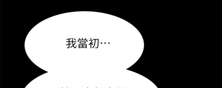 姐妹小吃店漫画,第25话2图