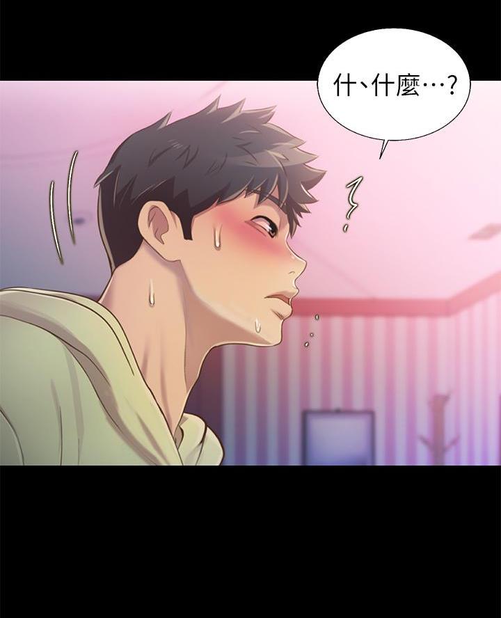 姐妹小吃店漫画,第59话2图