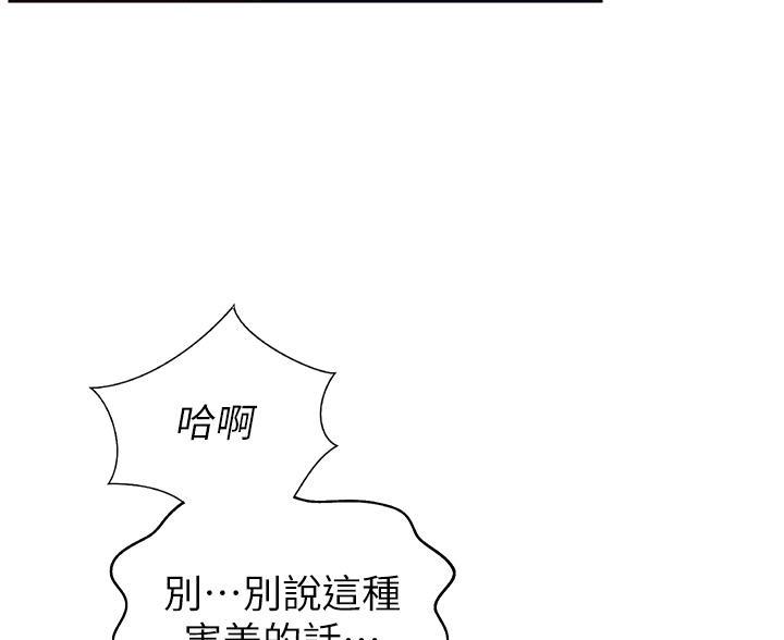 姐妹小吃店漫画,第80话1图