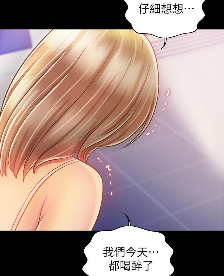 姐妹小吃店漫画,第59话2图
