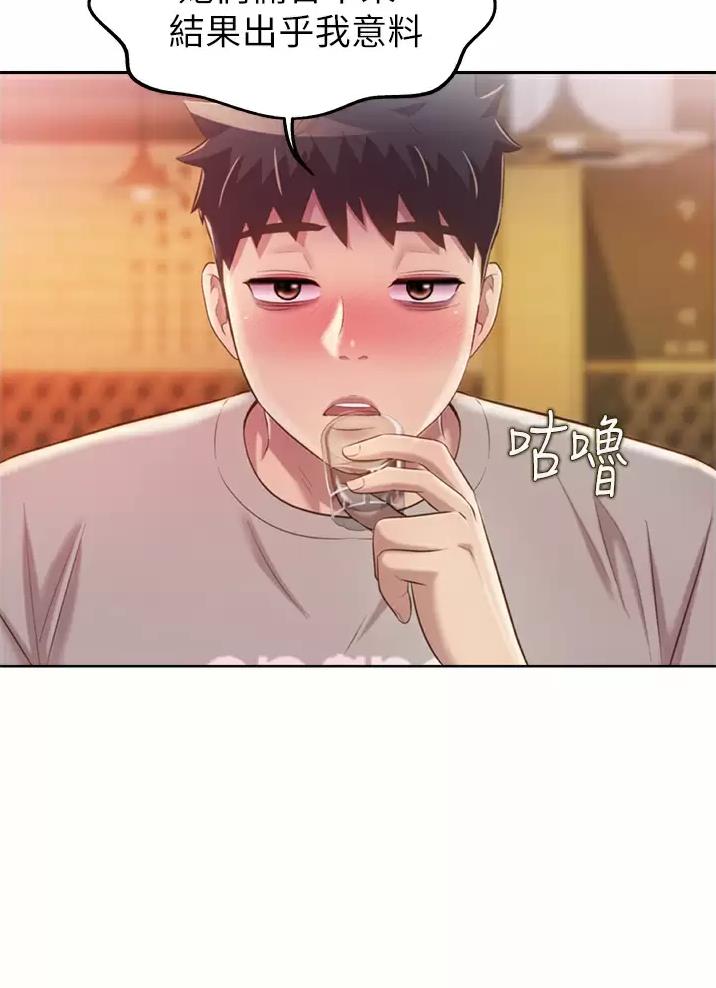 姐妹小吃店漫画,第98话1图