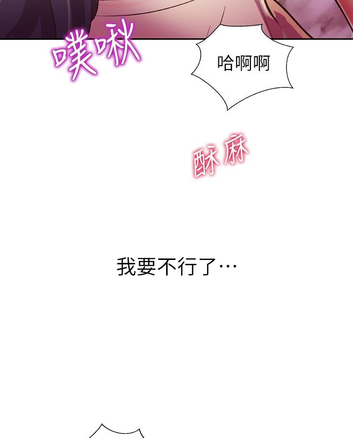姐妹小吃店漫画,第52话2图