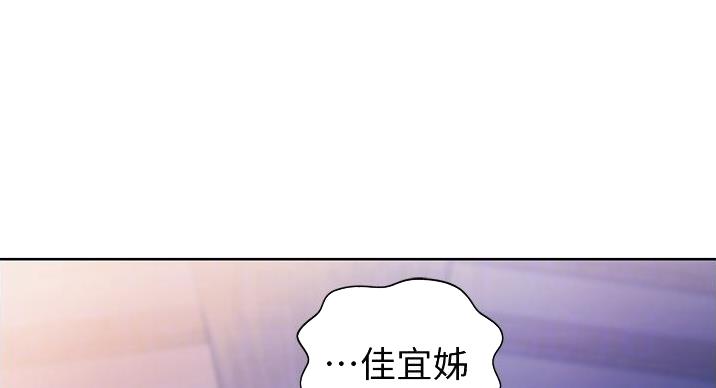 姐妹小吃店漫画,第35话2图