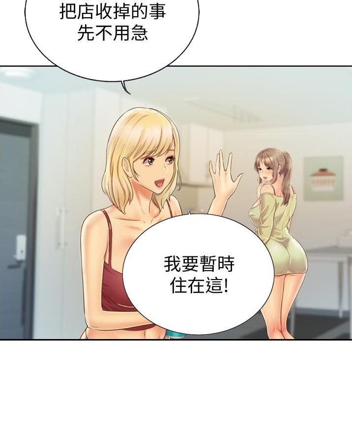 姐妹小吃店漫画,第54话2图