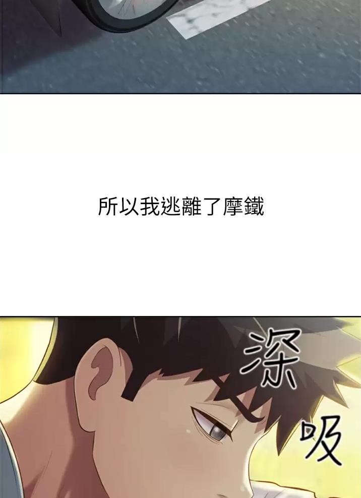 姐妹小吃店漫画,第97话2图