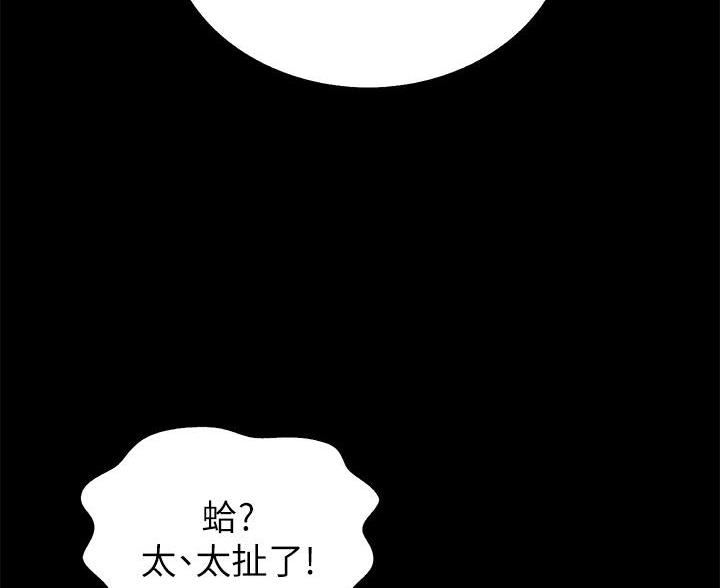 姐妹小吃店漫画,第77话1图