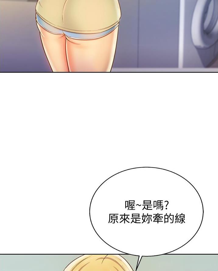 姐妹小吃店漫画,第54话2图