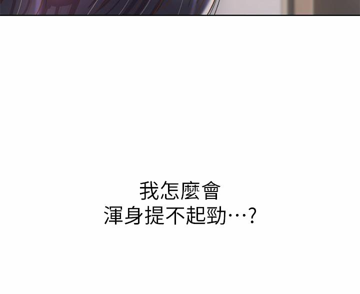 姐妹小吃店漫画,第76话1图