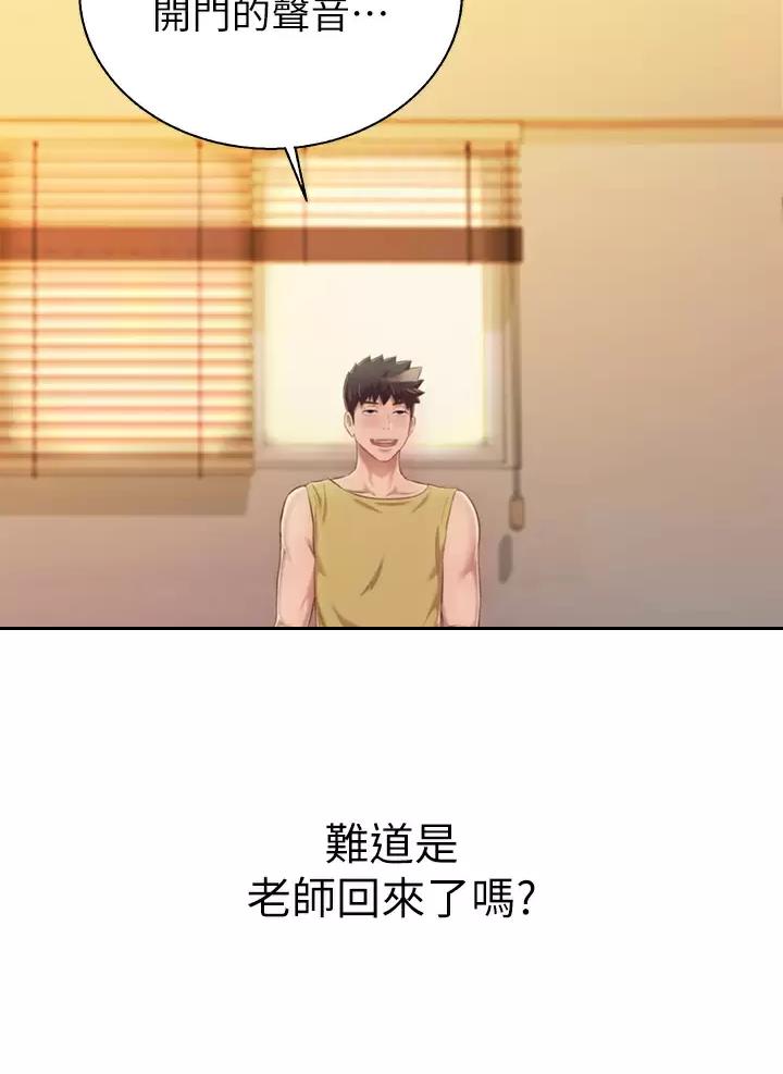 姐妹小吃店漫画,第102话1图