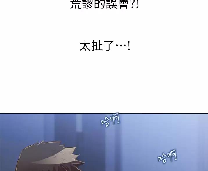 姐妹小吃店漫画,第84话1图