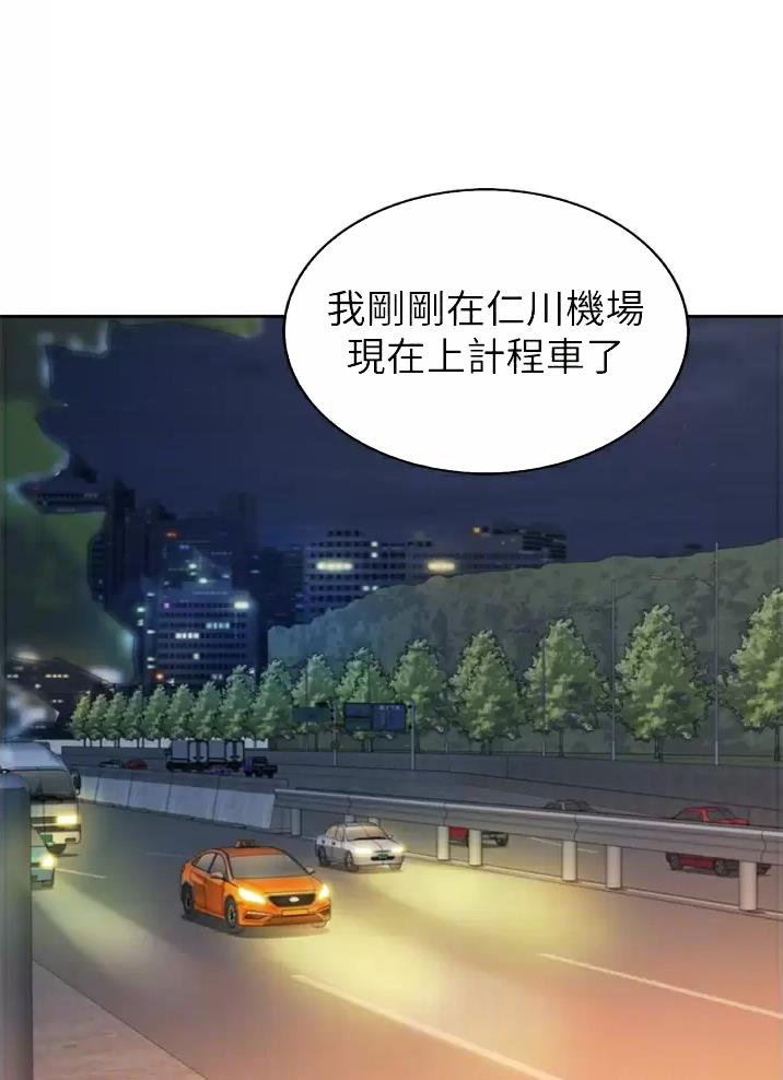 姐妹小吃店漫画,第109话1图