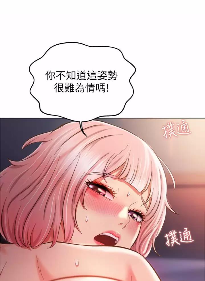 姐妹小吃店漫画,第101话2图