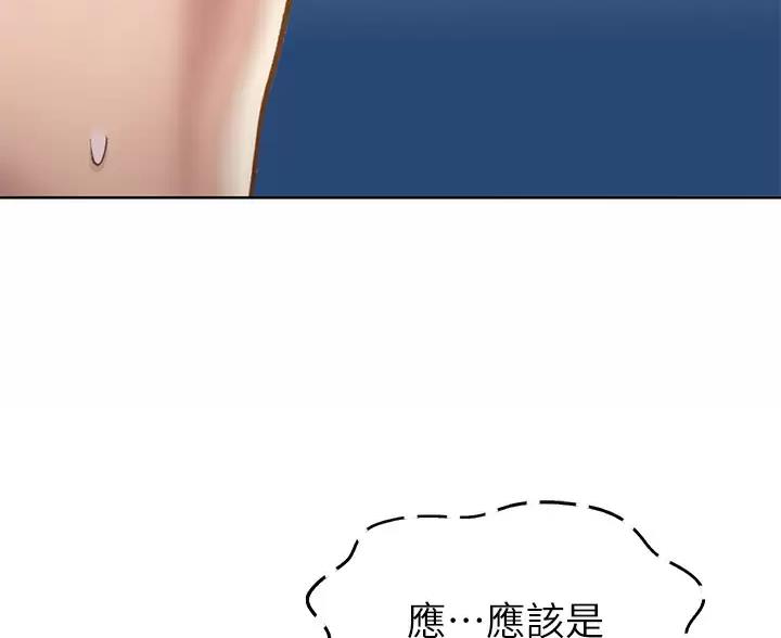 姐妹小吃店漫画,第87话2图