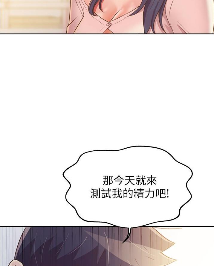 姐妹小吃店漫画,第51话2图