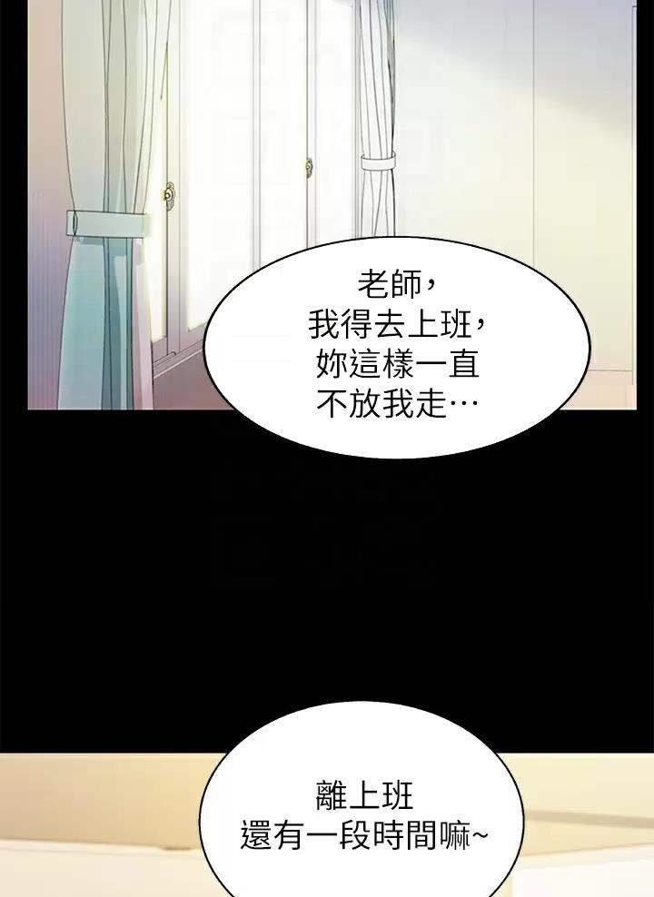 姐妹小吃店漫画,第104话1图