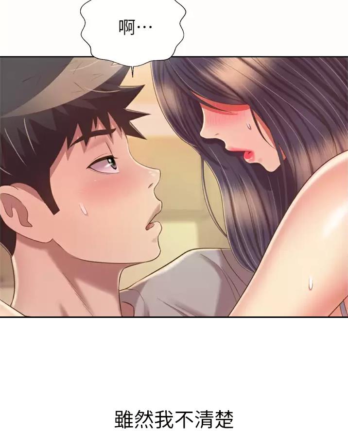 姐妹小吃店漫画,第91话2图