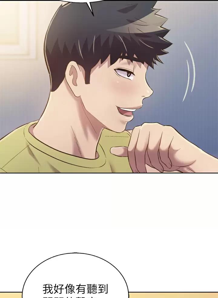 姐妹小吃店漫画,第102话2图