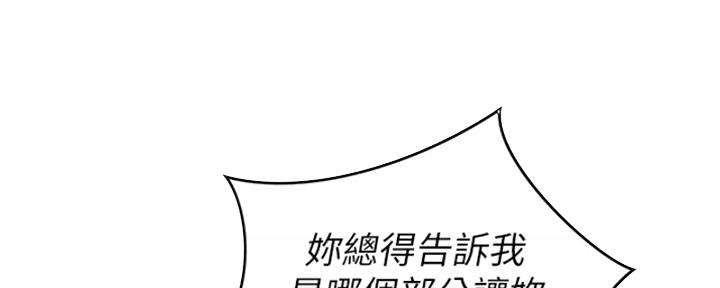 姐妹小吃店漫画,第26话1图