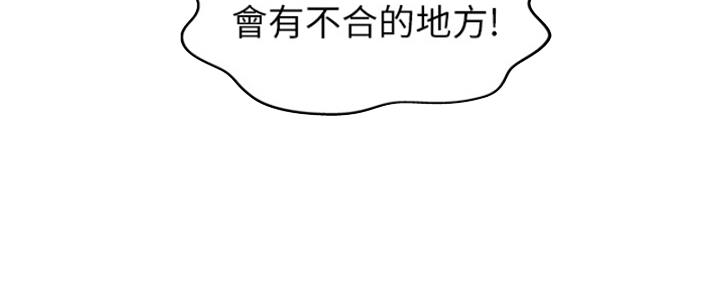 姐妹小吃店漫画,第26话2图