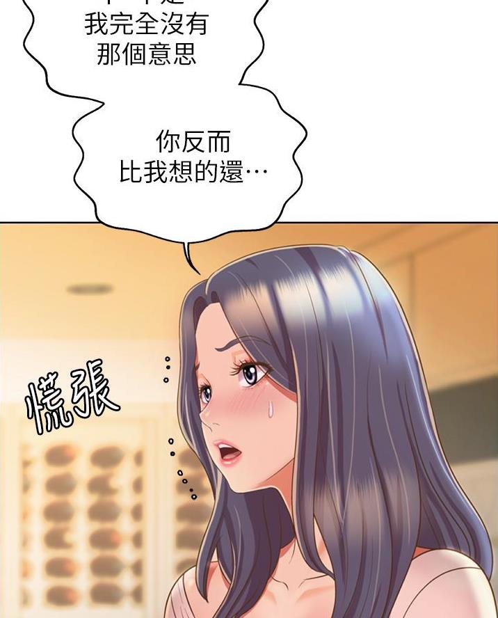 姐妹小吃店漫画,第51话1图