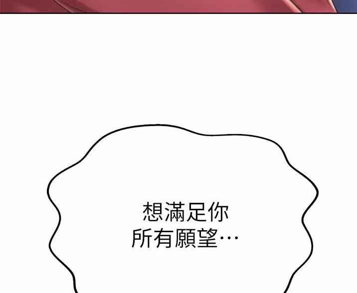 姐妹小吃店漫画,第84话2图