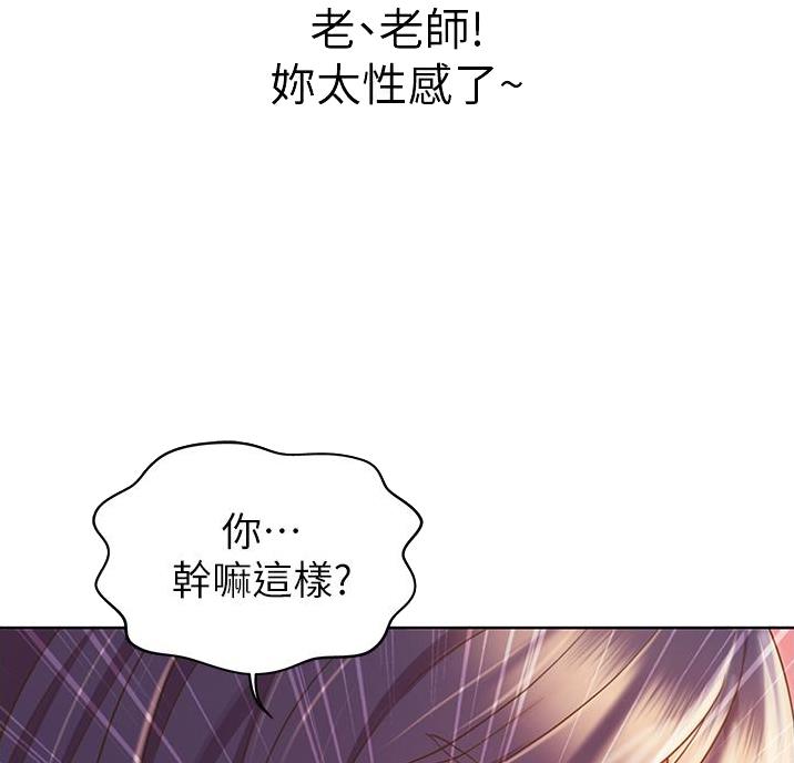 姐妹小吃店漫画,第43话2图