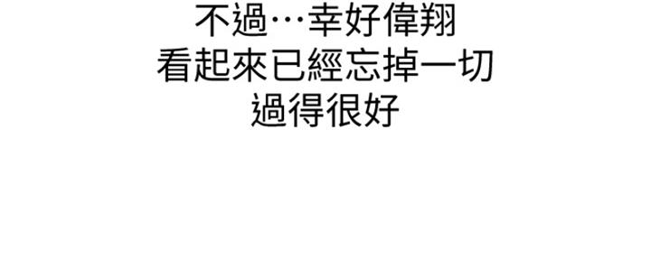 姐妹小吃店漫画,第26话1图
