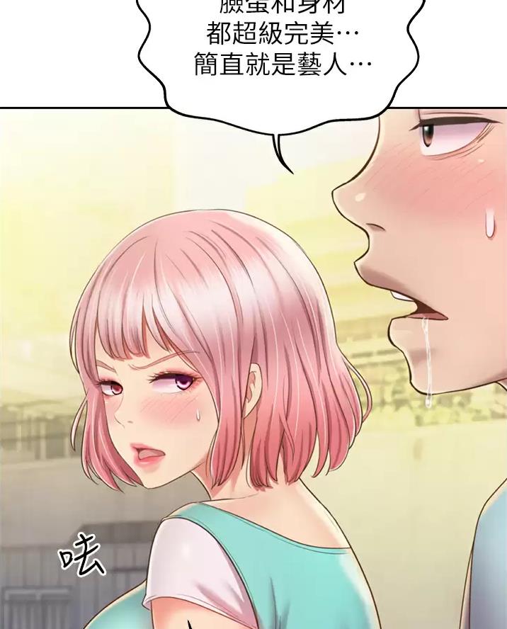 姐妹小吃店漫画,第93话2图