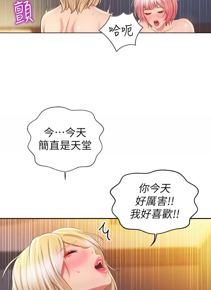 姐妹小吃店漫画,第100话2图