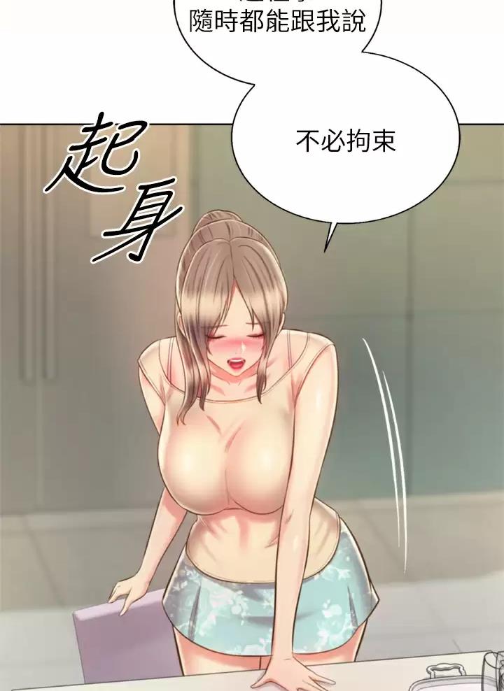 姐妹小吃店漫画,第108话2图