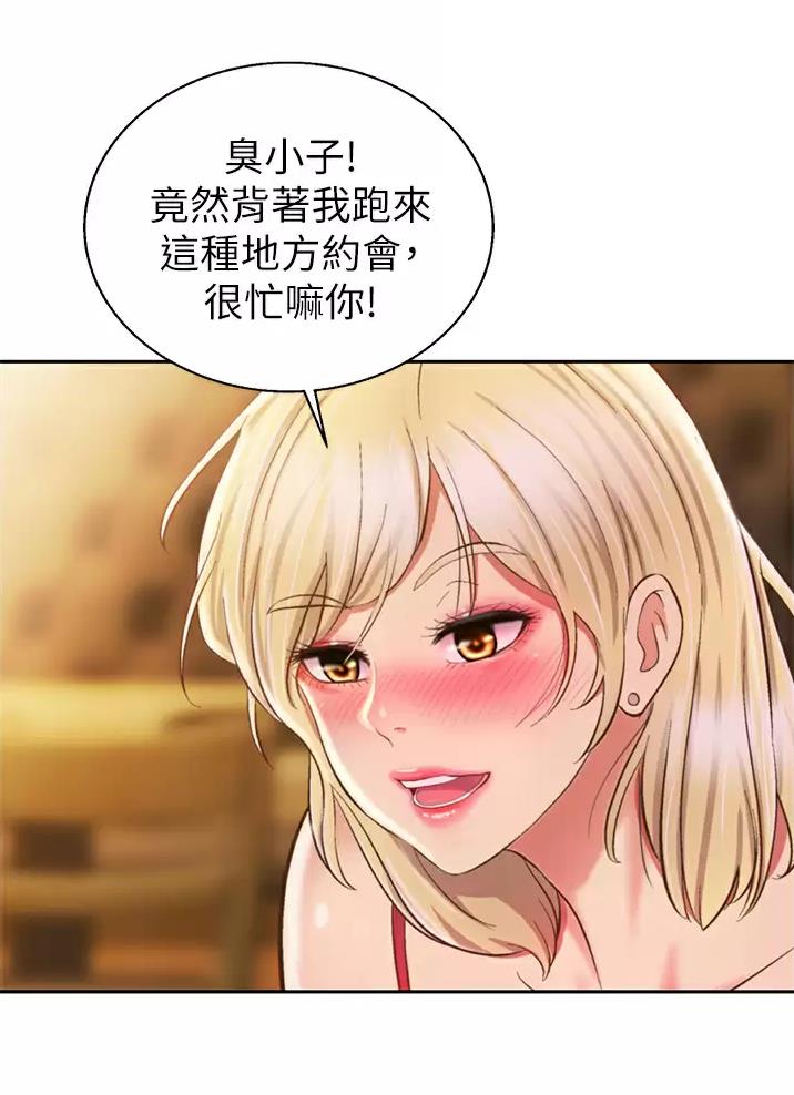 姐妹小吃店漫画,第98话1图