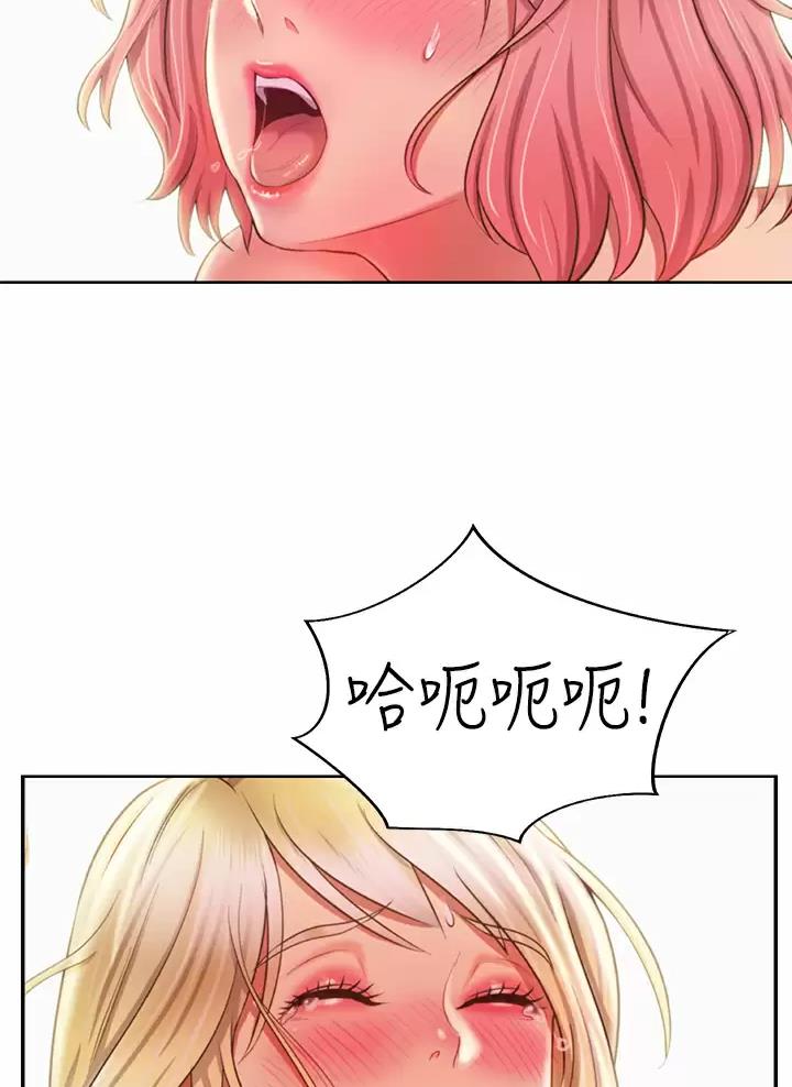 姐妹小吃店漫画,第100话2图