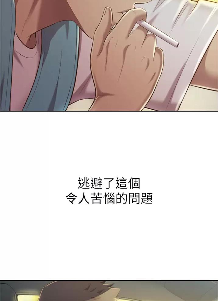 姐妹小吃店漫画,第97话1图