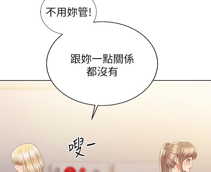 姐妹小吃店漫画,第71话1图