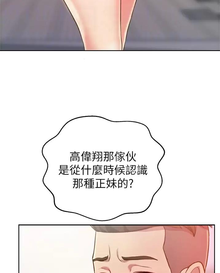 姐妹小吃店漫画,第93话2图