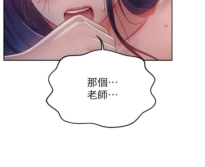 姐妹小吃店漫画,第70话2图