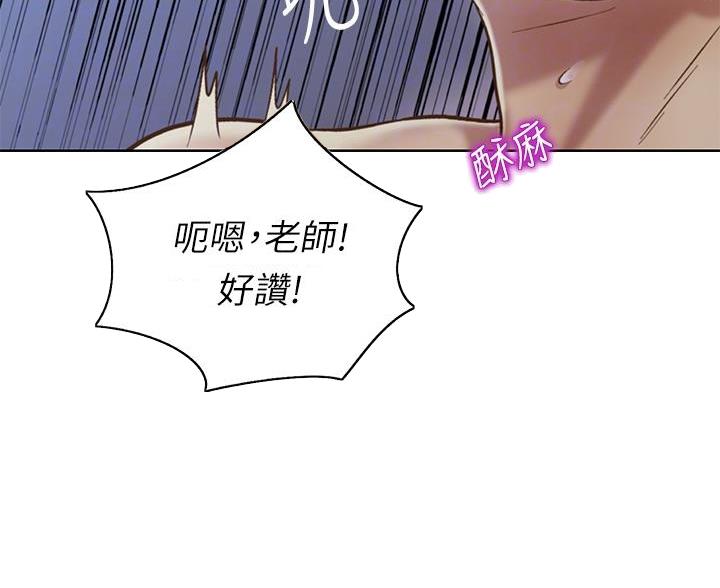 姐妹小吃店漫画,第70话2图