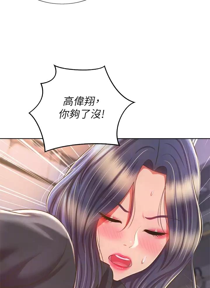 姐妹小吃店漫画,第104话1图