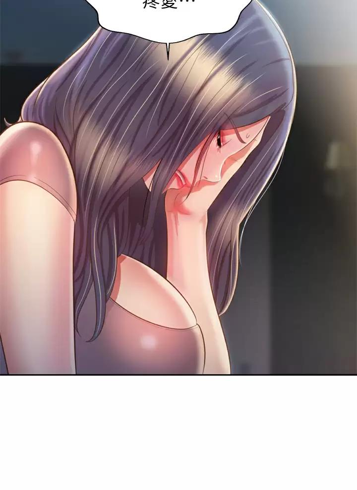 姐妹小吃店漫画,第101话2图