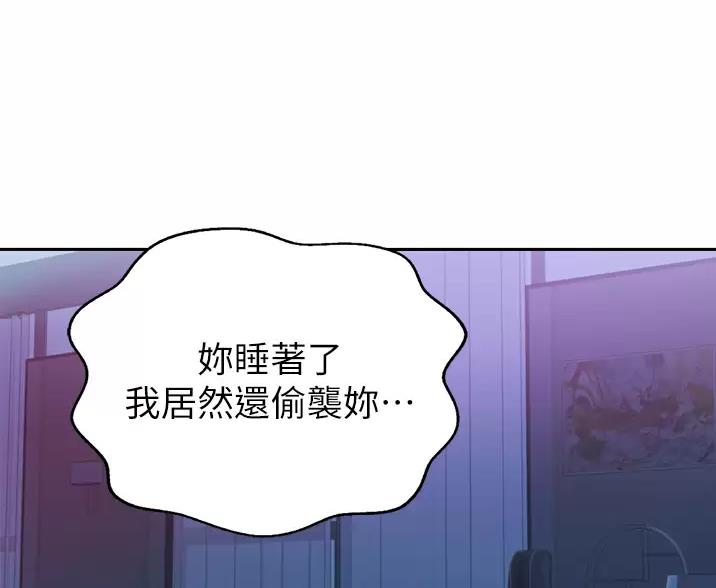 姐妹小吃店漫画,第84话2图