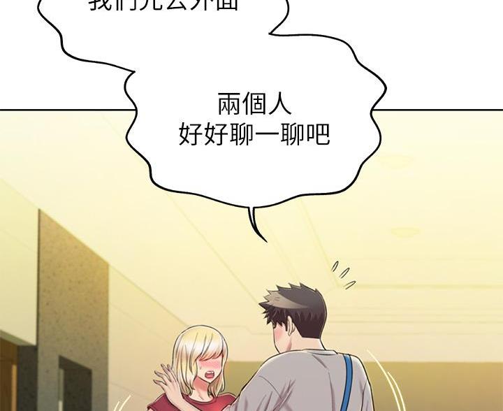 姐妹小吃店漫画,第82话1图